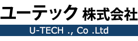 ユーテック　株式会社